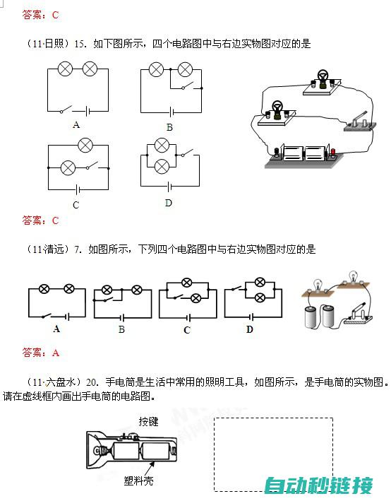 电路图解析与建筑知识结合应用 (电路图解析与仿真)