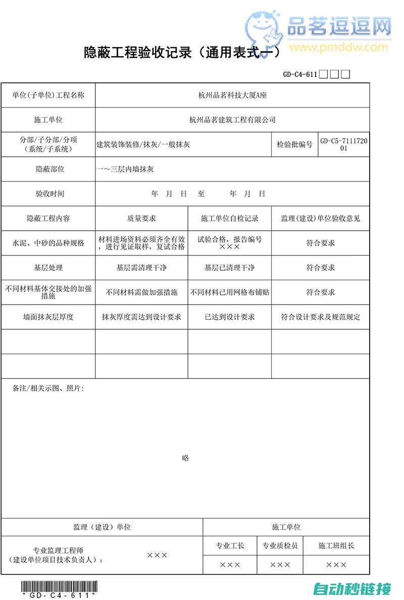 水电工程基础概念解析 (水电工程基础知识教材)