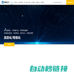 福州掌易信息科技有限公司 - 领先的互联网解决方案提供商|数字化综合服务商