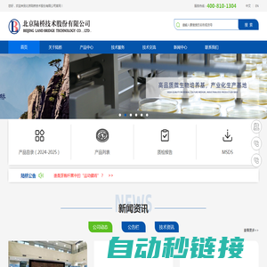 北京陆桥技术股份有限公司