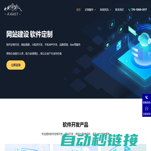 卡美特CRM管理系统-网站定制开发-小程序定制开发-APP开发-软件外包公司