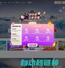 正版素材-卓特视觉 - adobestock中国区官方合作伙伴，海量正版图片、视频、音乐、字体交易平台