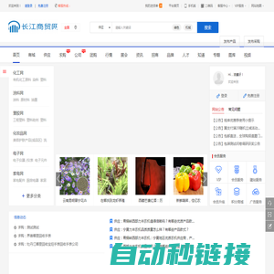 长江商贸网