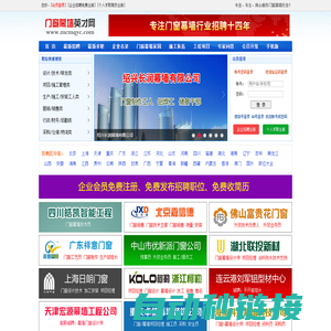 门窗幕墙英才网_中国门窗幕墙人才网_大型专业门窗幕墙招聘网站