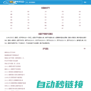 全国天气预报查询,未来10天、15天、30天天气预报_天气查询网