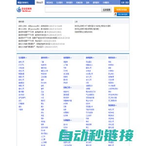 鹤岗分类信息网-免费发布与查询-鹤岗良时百业招商网