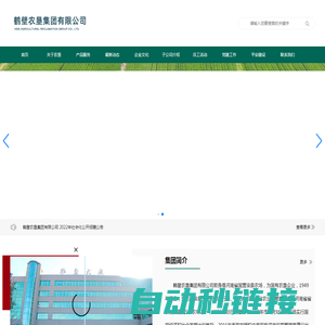 鹤壁农垦集团有限公司官方网站