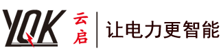 浙江云启电气有限公司-浙江云启电气有限公司